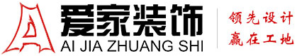 9幺13鸡鸡bb铜陵爱家装饰有限公司官网